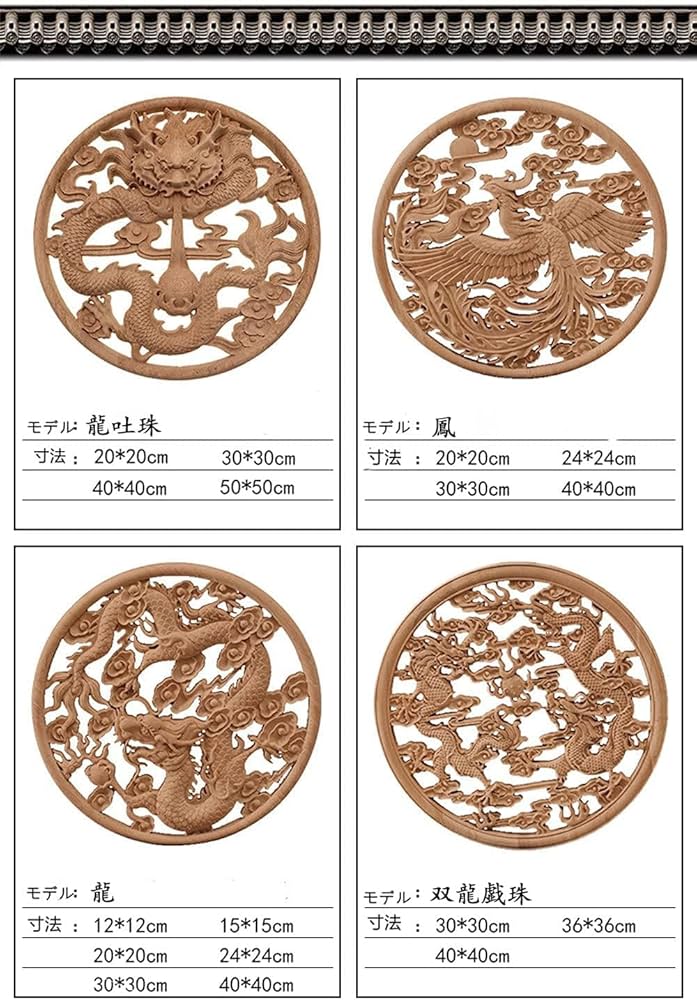 Amazon.co.jp: 木彫りの円形の渦巻き竜の木の板の竜鳳は花の円盤